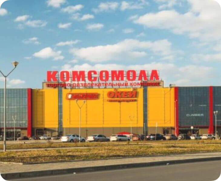 ТРК "Комсомол" г. Иркутск